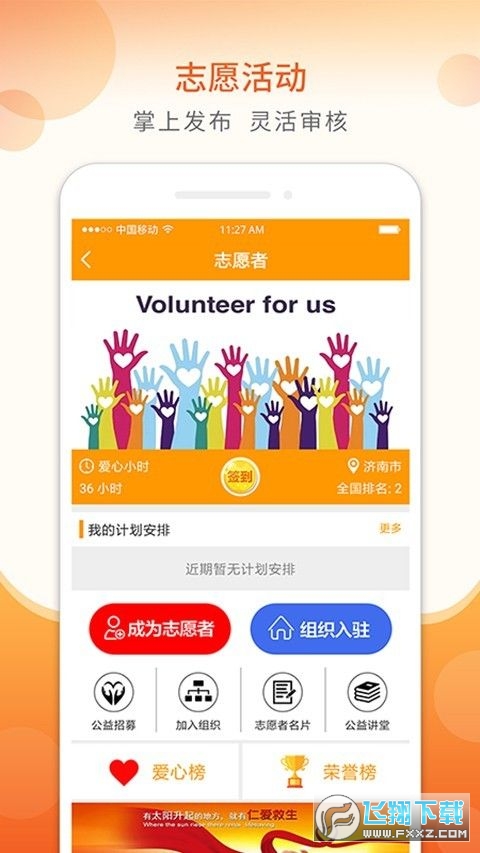 2020年青海老干部网络学院图3