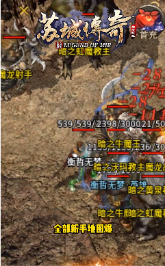 苏城传奇合击版图3