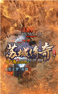 苏城传奇合击版图2