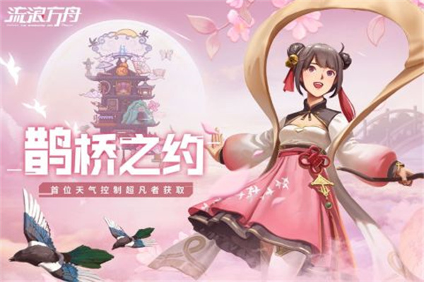 流浪方舟无限金币版图1