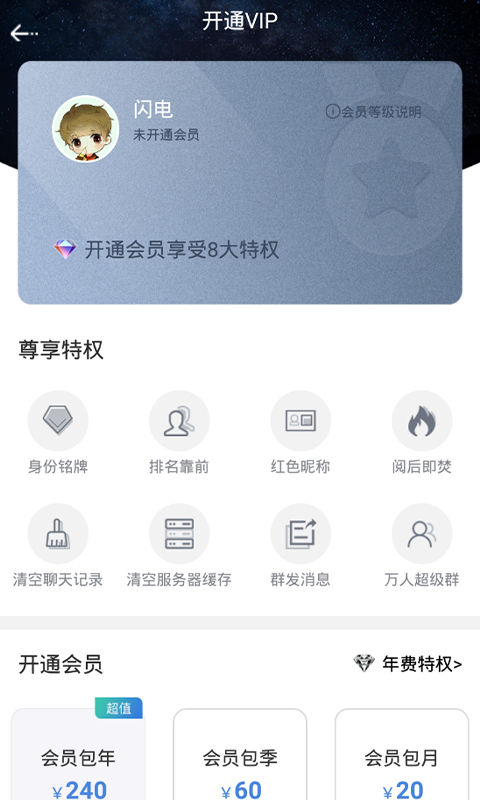 思语app官方版下载安卓版图2