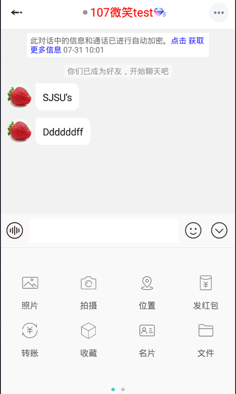 思语app官方版下载安卓版图3