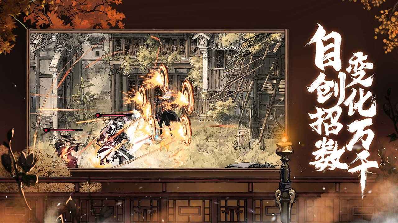影之刃3破解版图4