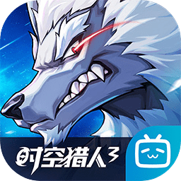 时空猎人3测试服官方版最新版