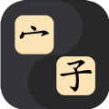 一字不落图标