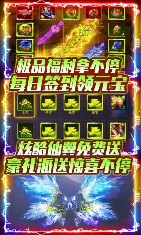 轩辕诀红包版
