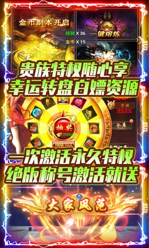 轩辕诀红包版图3