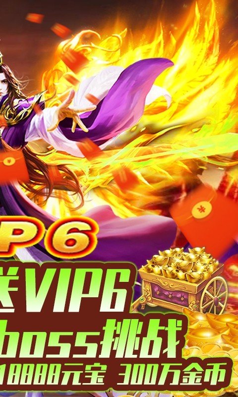 轩辕诀红包版图4