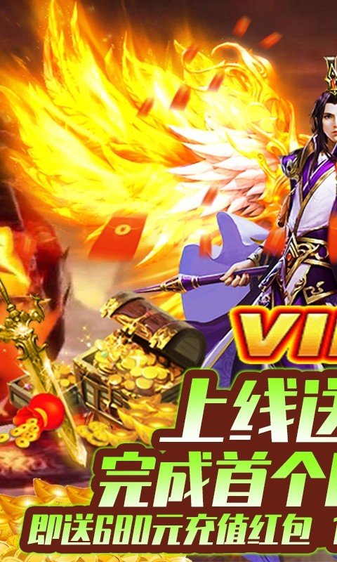 轩辕诀红包版图5