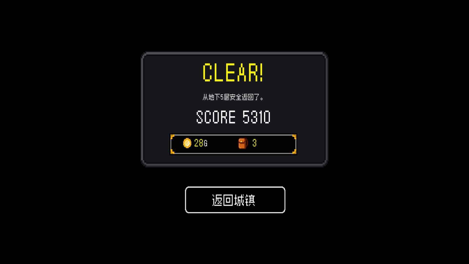 献给迷宫的墓碑免广告版图4