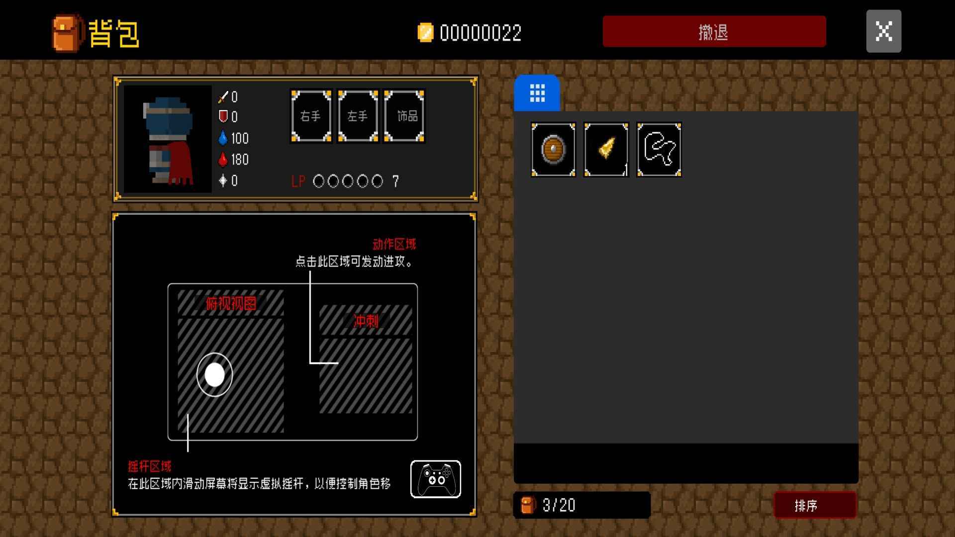 献给迷宫的墓碑免广告版图5