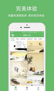 壁纸大全免费APP下载安装手机版