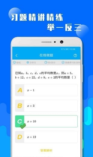 概率与统计图3