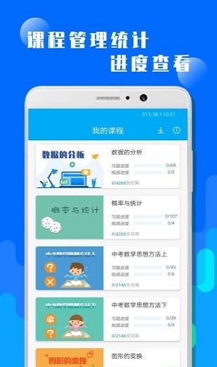 概率与统计图1