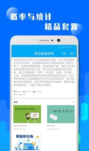 概率与统计图2