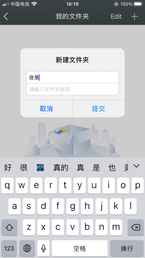 安全相机iphone版截图2