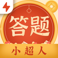答题小超人红包版图标