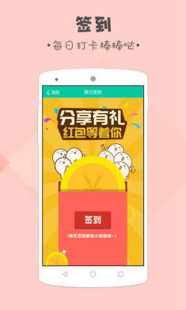 学生兼职鸭官方版图2