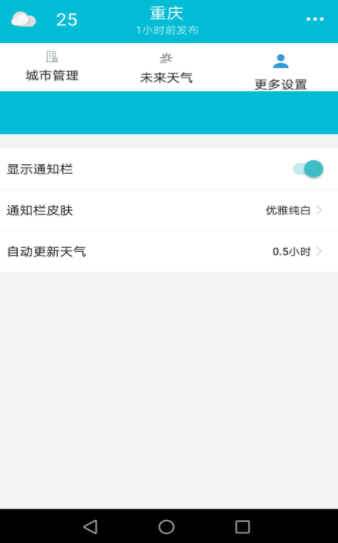 天气预报一周查询