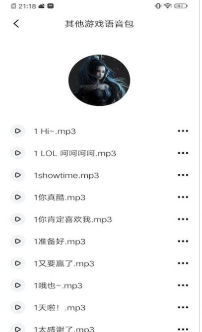 233变声器图2