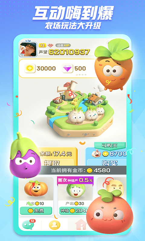 派派变声器app