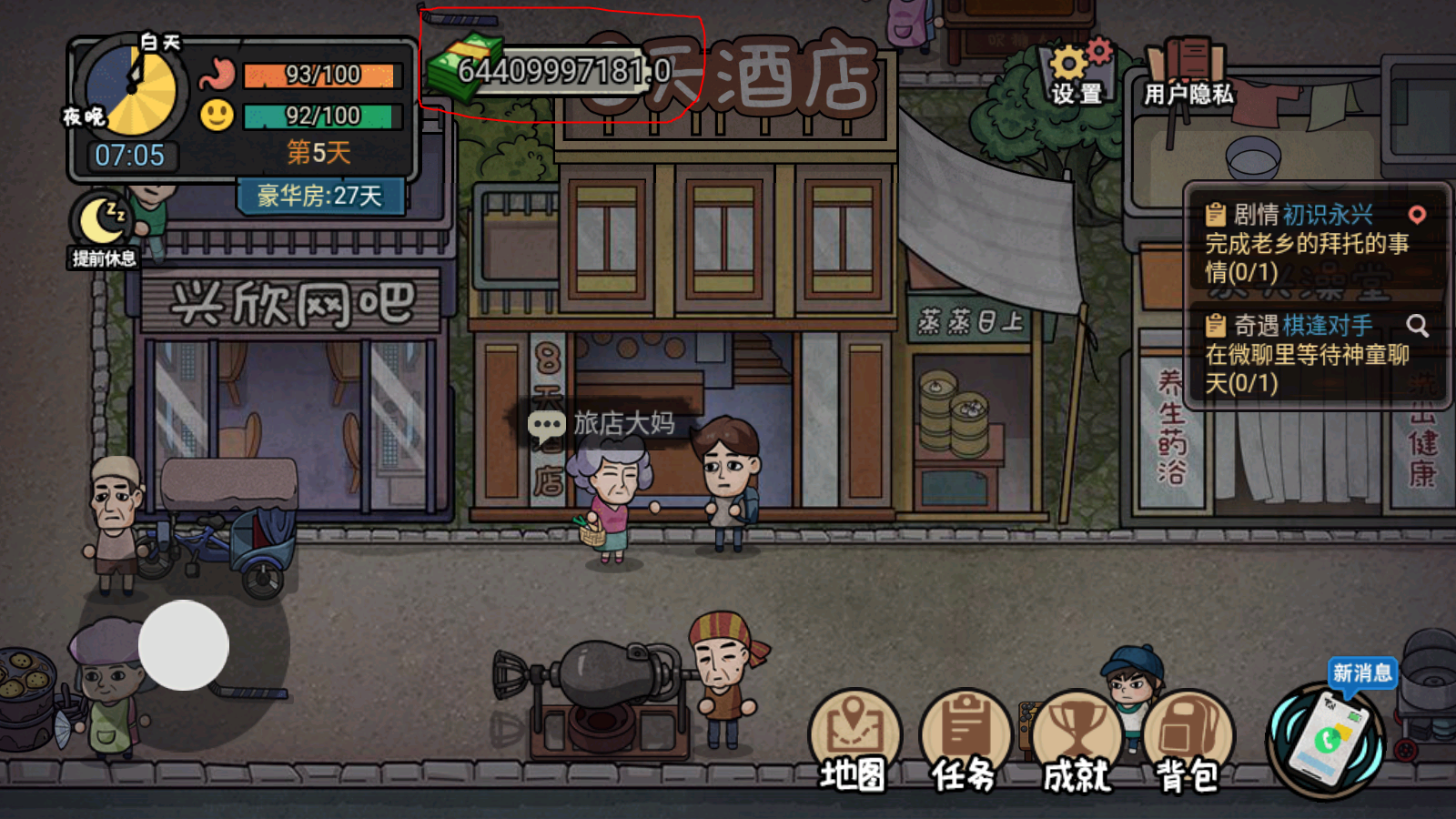 打工生活模拟器无限金币版免登录图4