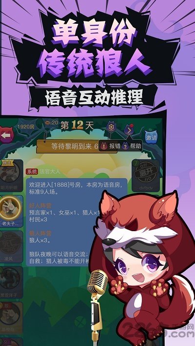 截图2