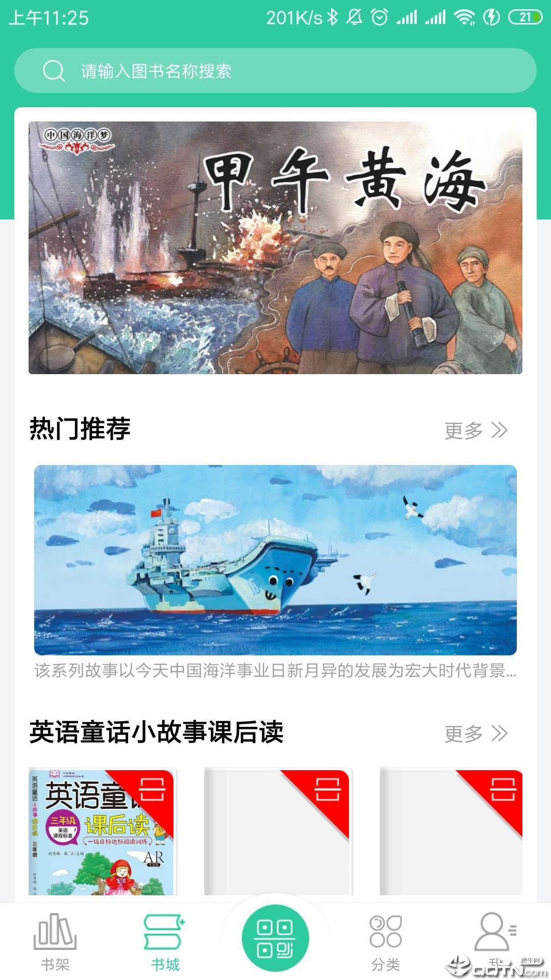 小学数学试题练习官方版截图2