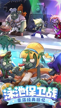 植物大战僵尸仙版图1