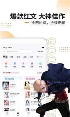 速看小说极速版图1