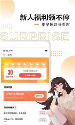 速看小说免费版图2