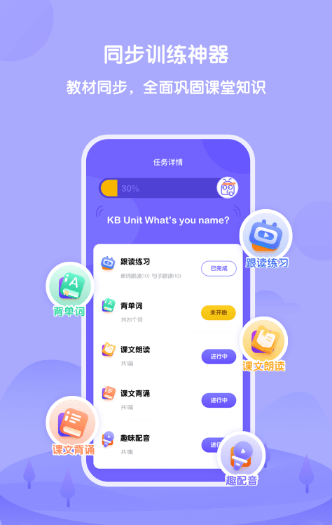 外研U学图4