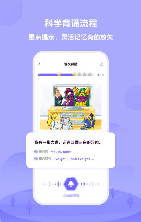 外研U学图2