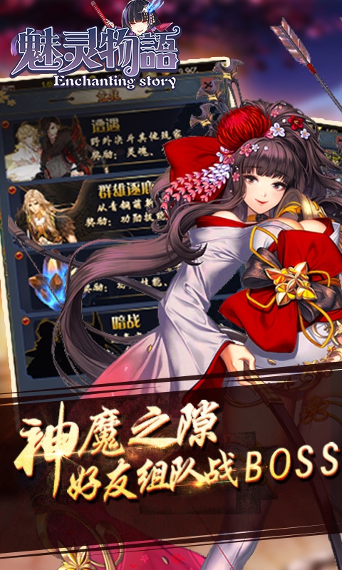 魅灵物语满v版图3
