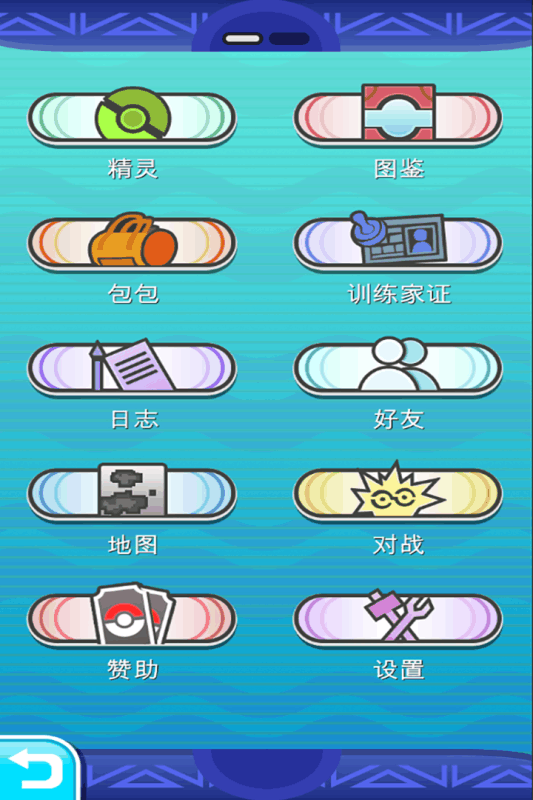 pokeplus最新版本截图1