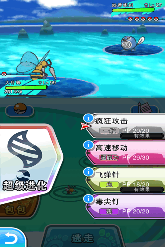 pokeplus官方中文版图4