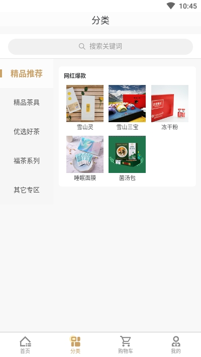 雪山生活app图3