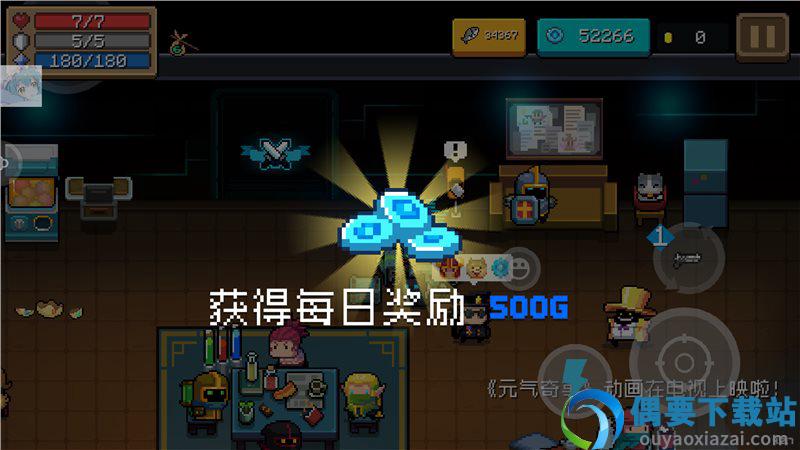 元气骑士5.4.0最新版图3