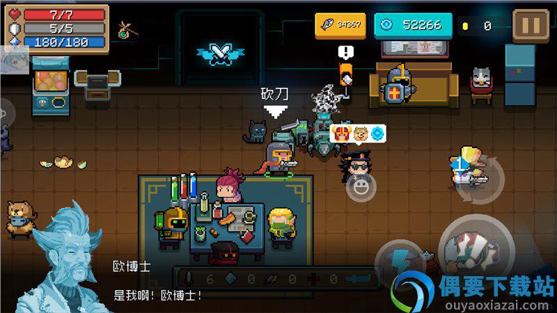 元气骑士5.4.0内置菜单版图2