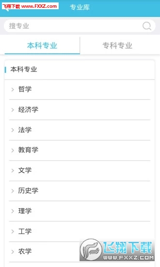 志愿百科图3
