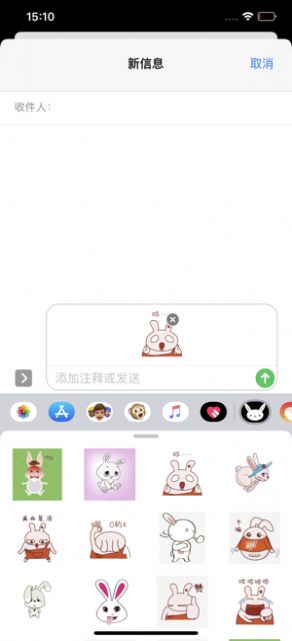 兔子sticker图2