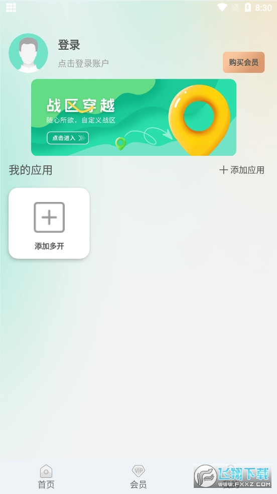 趣分身图2