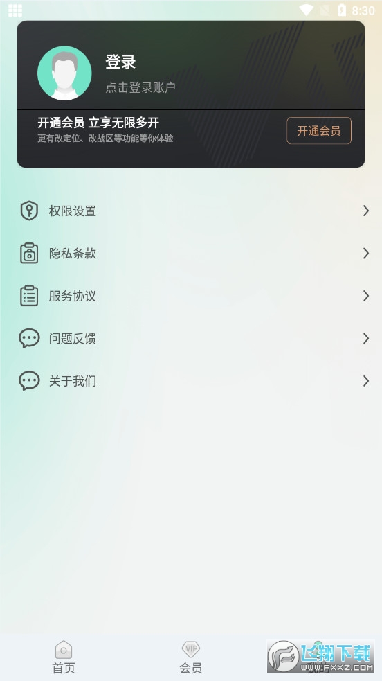 趣分身图3
