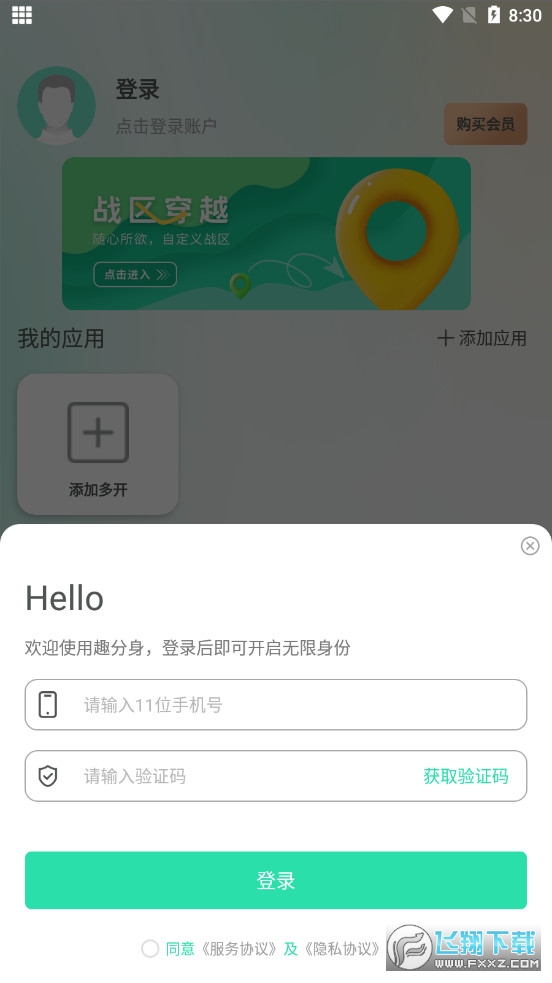 趣分身图1