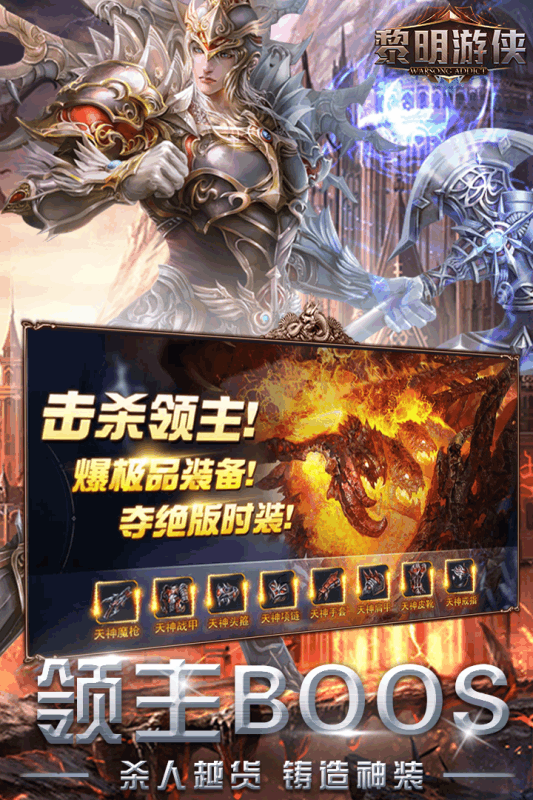 黎明游侠图3