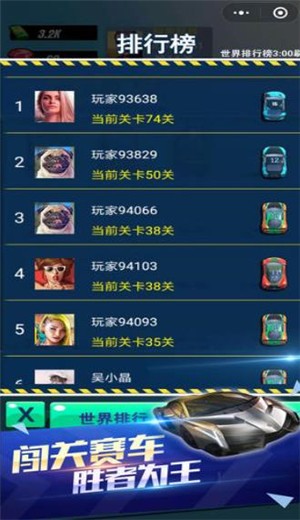 狂暴战车图2