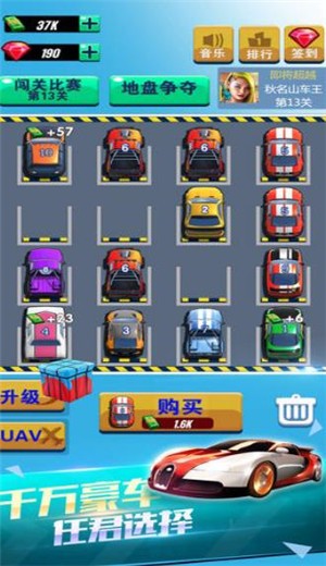 狂暴战车图3
