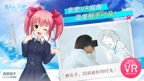 妃十三学园台服官方版下载