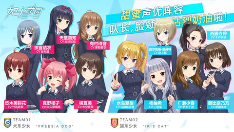 妃十三学园台服官方版下载图2