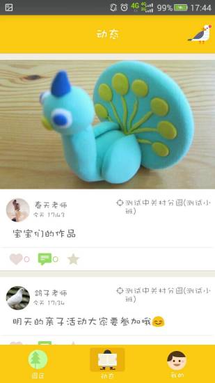 威尔小镇图2
